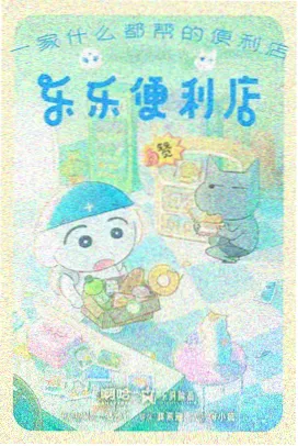 屋檐下的春天短剧封面图